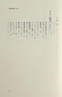 探検博物学 〈中尾佐助著作集 第3巻〉