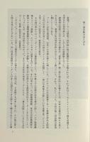 探検博物学 〈中尾佐助著作集 第3巻〉