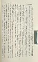 農耕の起源と栽培植物 〈中尾佐助著作集 第1巻〉