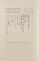 さとりへの遍歴 : 華厳経入法界品 上