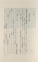 さとりへの遍歴 : 華厳経入法界品 上