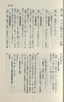広島県におけるアユ・マス・コイの養殖事蹟
