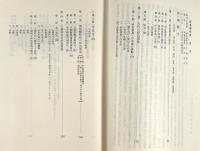 伊良部村史