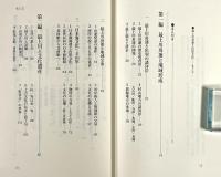 最上川舟運と山形文化