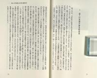 最上川舟運と山形文化