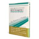 現代哲学基本論文集 2 〈双書プロブレーマタ 8〉