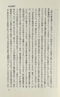 現代哲学基本論文集 2 〈双書プロブレーマタ 8〉