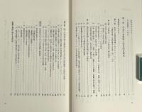 コミュニケイション的行為の理論　全3冊揃い