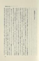 コミュニケイション的行為の理論　全3冊揃い