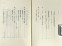 デカルト哲学の体系 : 自然学・形而上学・道徳論