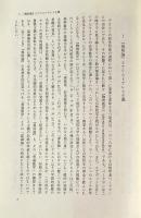 デカルト哲学の体系 : 自然学・形而上学・道徳論
