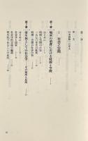 場所を消費する 〈叢書・ウニベルシタス 769〉