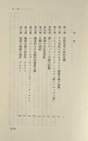 懐疑 : 近世哲学の源流