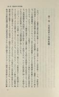 懐疑 : 近世哲学の源流