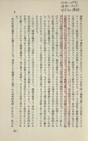 懐疑 : 近世哲学の源流