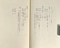 シェリングとその時代 : ロマン主義美学の研究