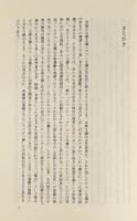 シェリングとその時代 : ロマン主義美学の研究