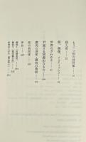何も共有していない者たちの共同体