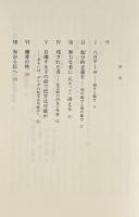「負け組」の哲学