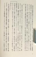 「負け組」の哲学