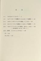 <ふるまいの>詩学