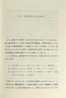 <ふるまいの>詩学