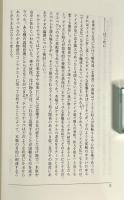声とかたちのアイヌ・琉球史 〈叢書・文化学の越境 15〉
