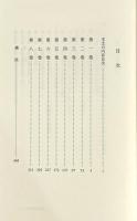 トピカ 〈西洋古典叢書〉