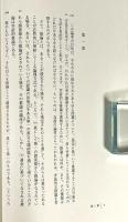 トピカ 〈西洋古典叢書〉