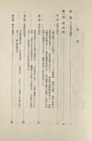 ライプニッツ哲学研究