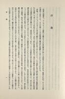 ライプニッツ哲学研究