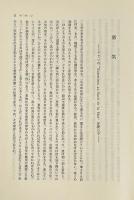 フランス哲学研究