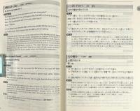 日英共通メタファー辞典 = A bilingual dictionary of English and Japanese metaphors