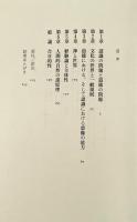 経験論と主体性 : ヒュームにおける人間的自然についての試論