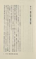 経験論と主体性 : ヒュームにおける人間的自然についての試論