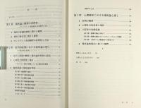 場所論と癒し