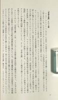 精読アレント『全体主義の起源』 〈講談社選書メチエ 604〉