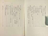 責任と歴史 : 知識人とマルクス主義