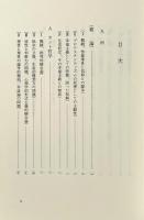 信仰と知