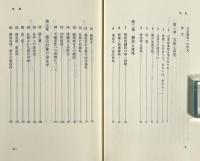 ことばと対象 〈双書プロブレーマタ 3〉