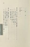 愛と正義の構造 : 倫理の人間学的基盤