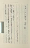 愛と正義の構造 : 倫理の人間学的基盤