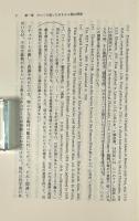 愛と正義の構造 : 倫理の人間学的基盤