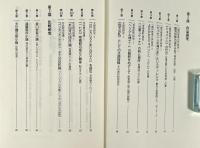 宮沢賢治という現象 : 読みと受容への試論