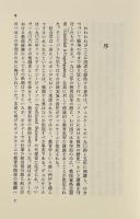 フランス教育思想史