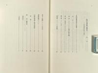 批判的理論の論理学 : 非完結的弁証法の探求