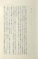 批判的理論の論理学 : 非完結的弁証法の探求