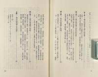 集合的記憶