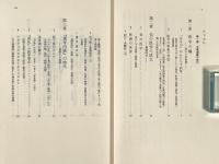 中国医学思想史 : もう一つの医学 〈東洋叢書 7〉