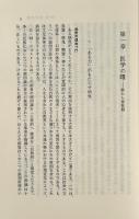 中国医学思想史 : もう一つの医学 〈東洋叢書 7〉